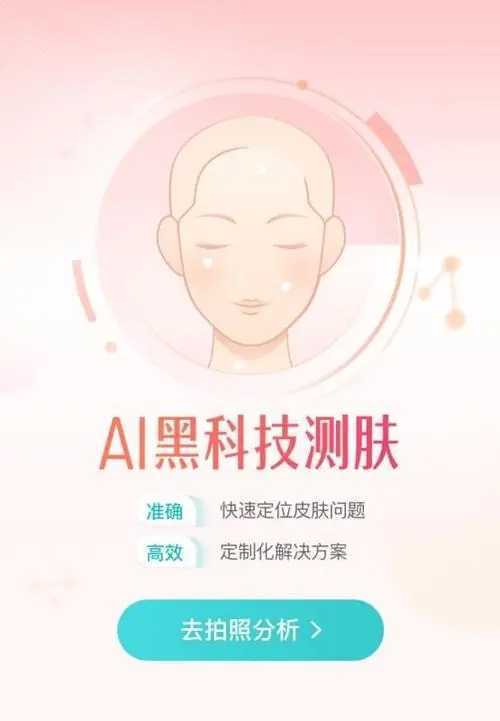 扫一扫图片识别皮肤病app推荐