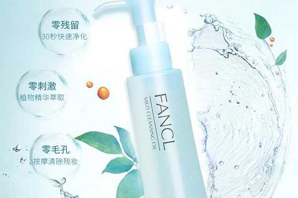 芳珂卸妆油怎么样 芳珂卸妆油怎么样