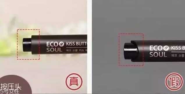 得鲜口红真假对比方法