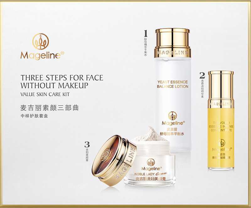 麦吉丽素颜三部曲零售价格是多少? 麦吉丽素颜三部曲零售价格是多少?