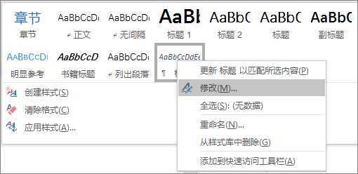 Word怎么调整字体间距和行距 Word怎么调整字体间距和行距