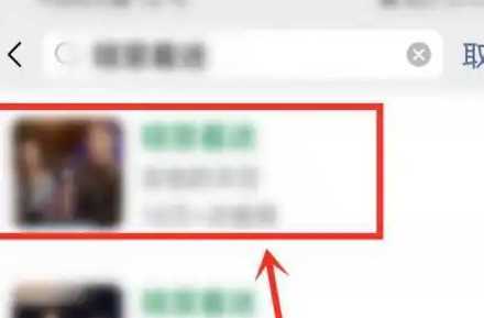 微信状态如何更换铃声