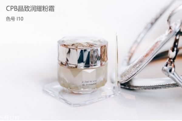 cpb晶致修护粉霜怎么样？cpb晶致润耀粉霜哪个色号最白