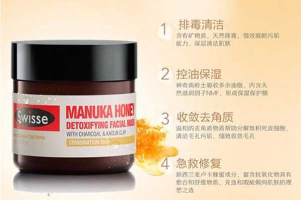 swisse蜂蜜排毒面膜能去黑头吗?swisse蜂蜜排毒面膜的作用 swisse蜂蜜排毒面膜能去黑头吗?swisse蜂蜜排毒面膜的作用