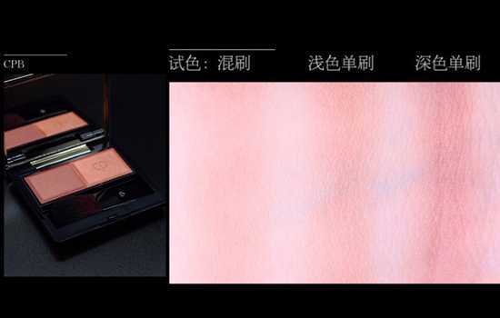 cpb腮红怎么样?cpb腮红哪个颜色好看 cpb腮红怎么样?cpb腮红哪个颜色好看