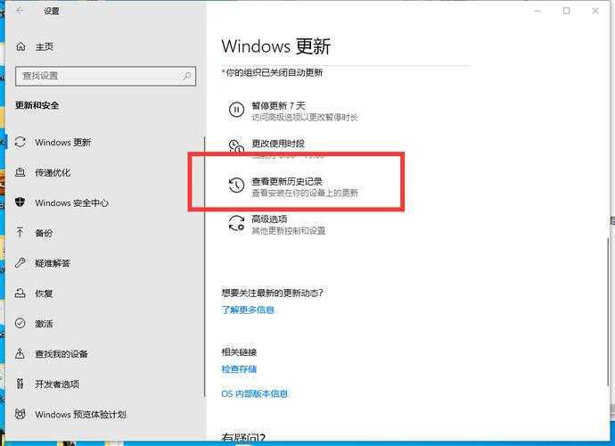 Win10系统补丁该怎么安装？