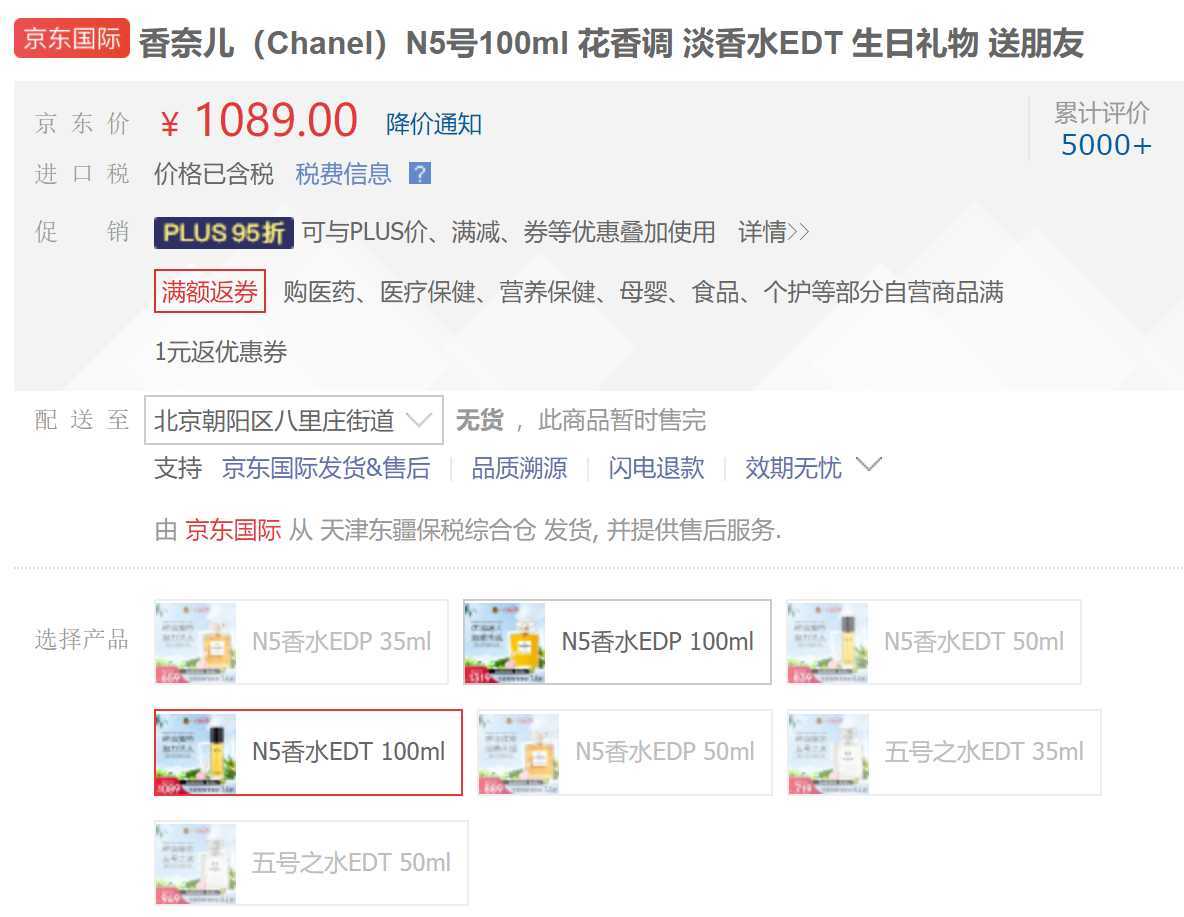 香奈儿5号多少钱 香奈儿5号多少钱