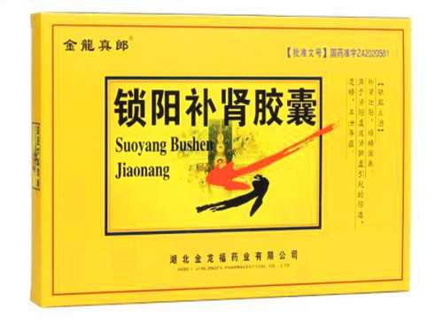 金龙胶囊的功效与作用