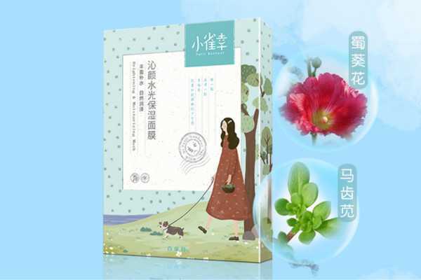 小雀幸沁颜水光保湿面膜