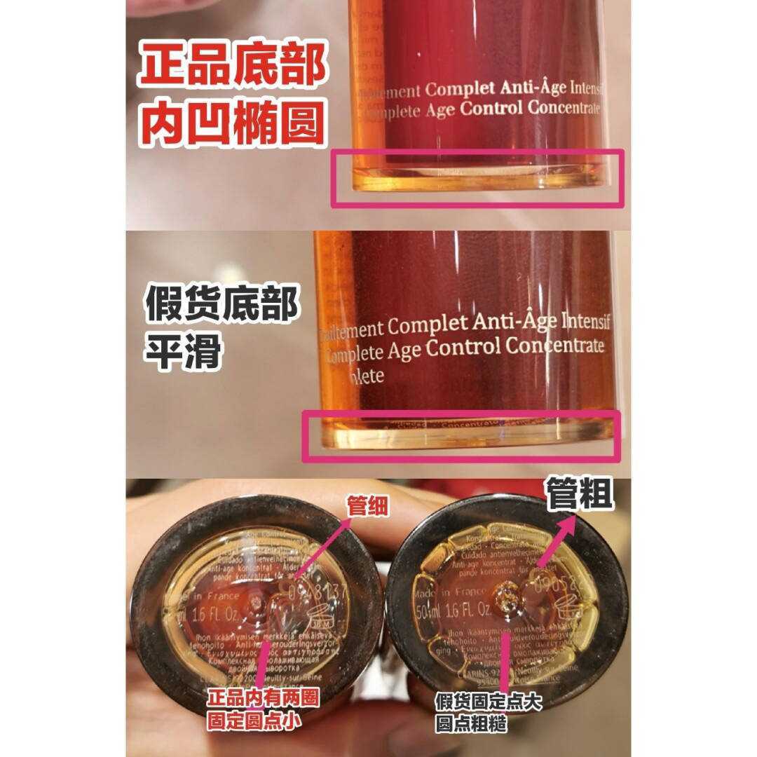 娇韵诗双萃精华真假辨别图 娇韵诗双萃精华真假辨别图