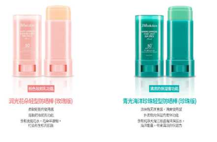 jm防晒棒要卸妆吗?jm防晒棒不卸妆的危害 jm防晒棒要卸妆吗?jm防晒棒不卸妆的危害