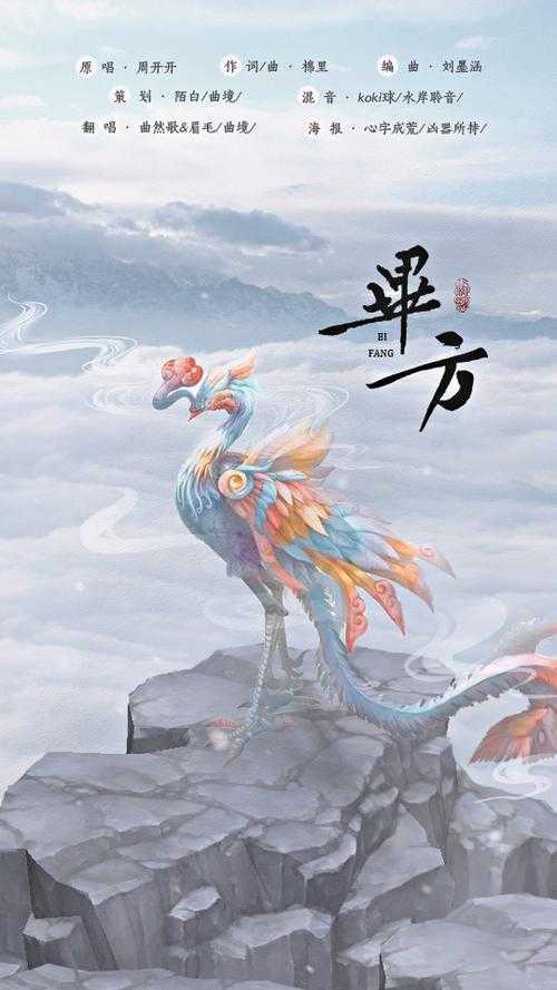 山海经最强神兽排名前十