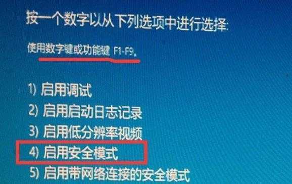 Win10安全模式怎么进入？