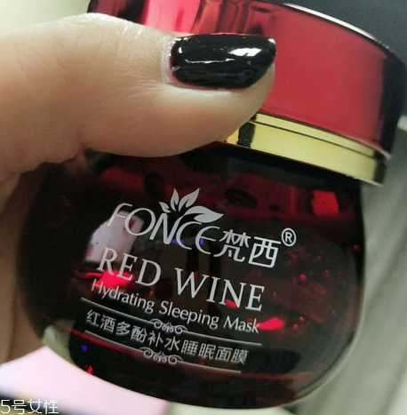 梵西红酒睡眠面膜怎么样 梵西红酒多酚睡眠面膜