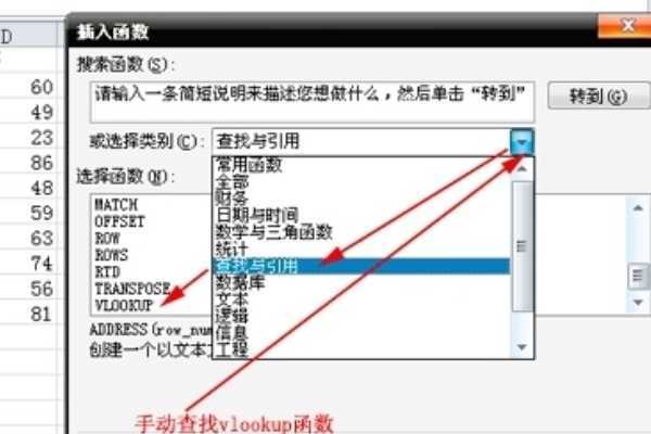 excel表格vlookup函数的使用方法 excel表格vlookup函数的使用方法