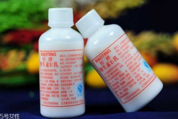 维生素e乳擦脸好吗