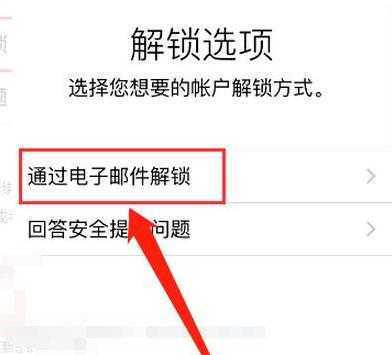 苹果手机id被锁定了怎么解决