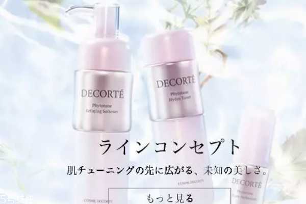 黛珂哪个系列适合18岁