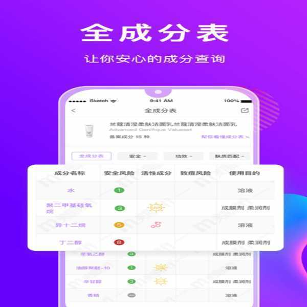 美丽修行app