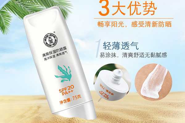 口碑好的平价防晒霜 口碑好的平价防晒霜
