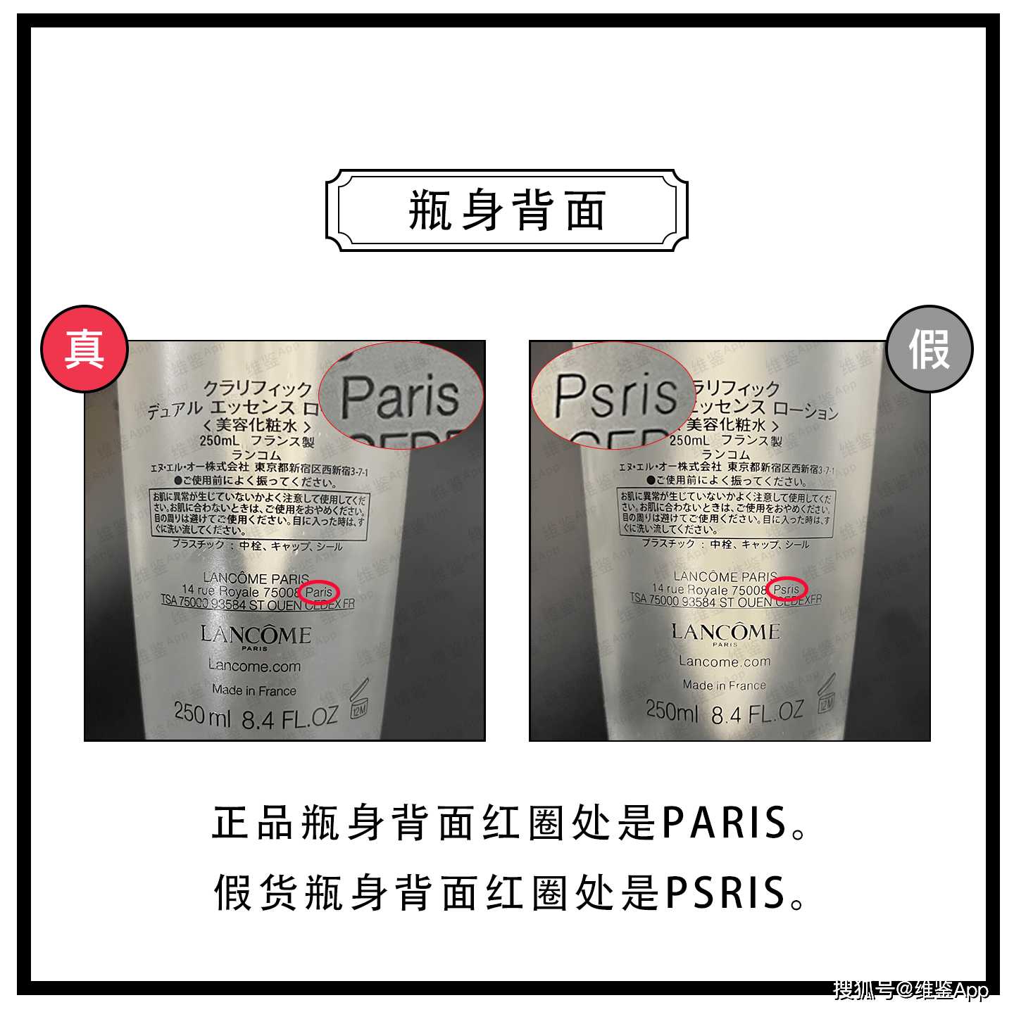 兰蔻极光水辨别真假正品的方法 兰蔻极光水辨别真假正品的方法