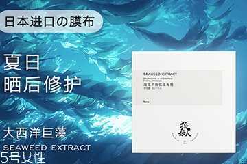 猿始人面膜哪款好?猿始人面膜怎么样 猿始人面膜哪款好?猿始人面膜怎么样