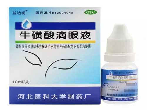 牛磺酸滴眼液的用法用量 牛磺酸滴眼液能消炎吗 牛磺酸滴眼液的用法用量 牛磺酸滴眼液能消炎吗