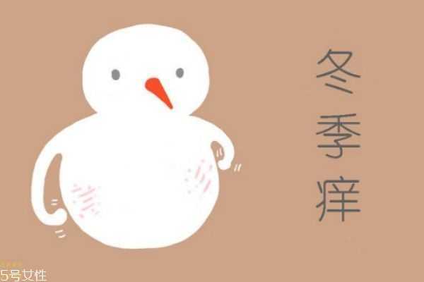 冬季瘙痒症多久才会好