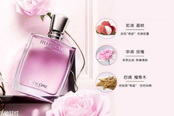 兰蔻奇迹绽放香水怎么样 兰蔻奇迹绽放香水怎么样