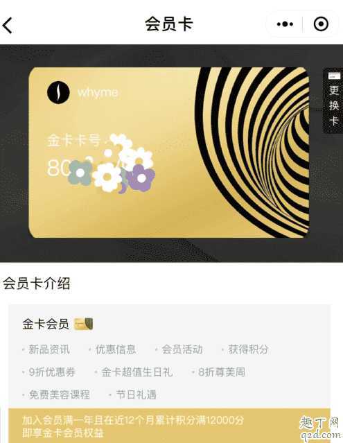 丝芙兰金卡打几折 丝芙兰消费多少是金卡2