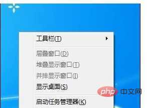 怎样隐藏电脑下面的任务栏图标