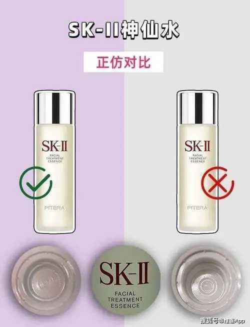 skii神仙水真假辨别方法