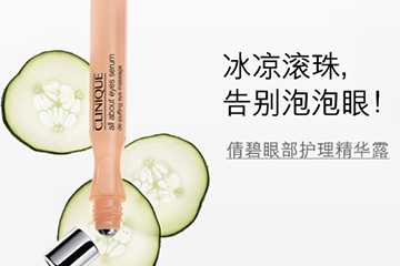 ​倩碧眼霜和科颜氏眼霜哪个好