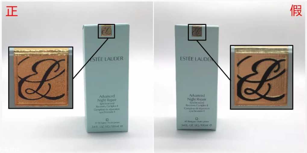 雅诗兰黛小棕瓶精华真假辨别方法