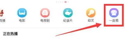 哔哩哔哩两个人怎么一起看电影