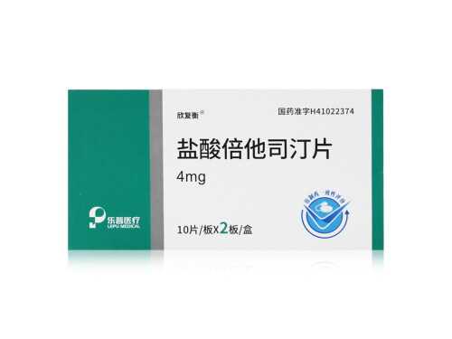 盐酸倍他司汀片的作用与功效 盐酸倍他司汀片能和降压药一起吃吗 盐酸倍他司汀片的作用与功效 盐酸倍他司汀片能和降压药一起吃吗