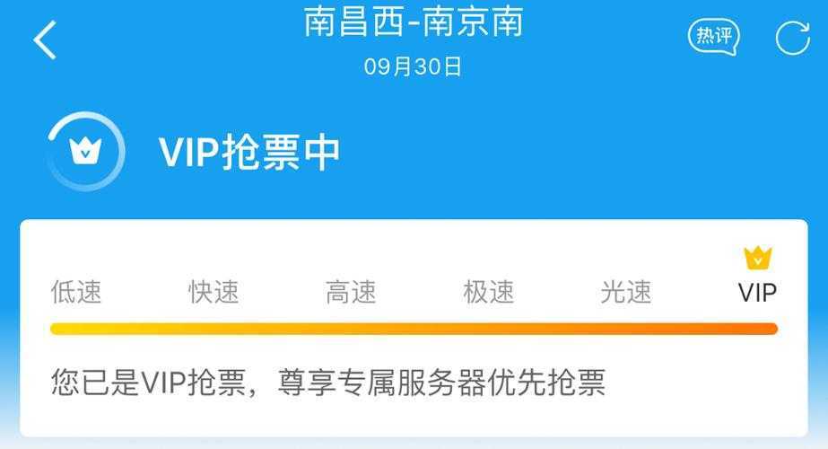 为什么短途票更难抢 为什么短途票更难抢