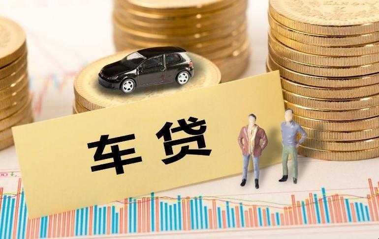提前还车贷要支付违约金吗