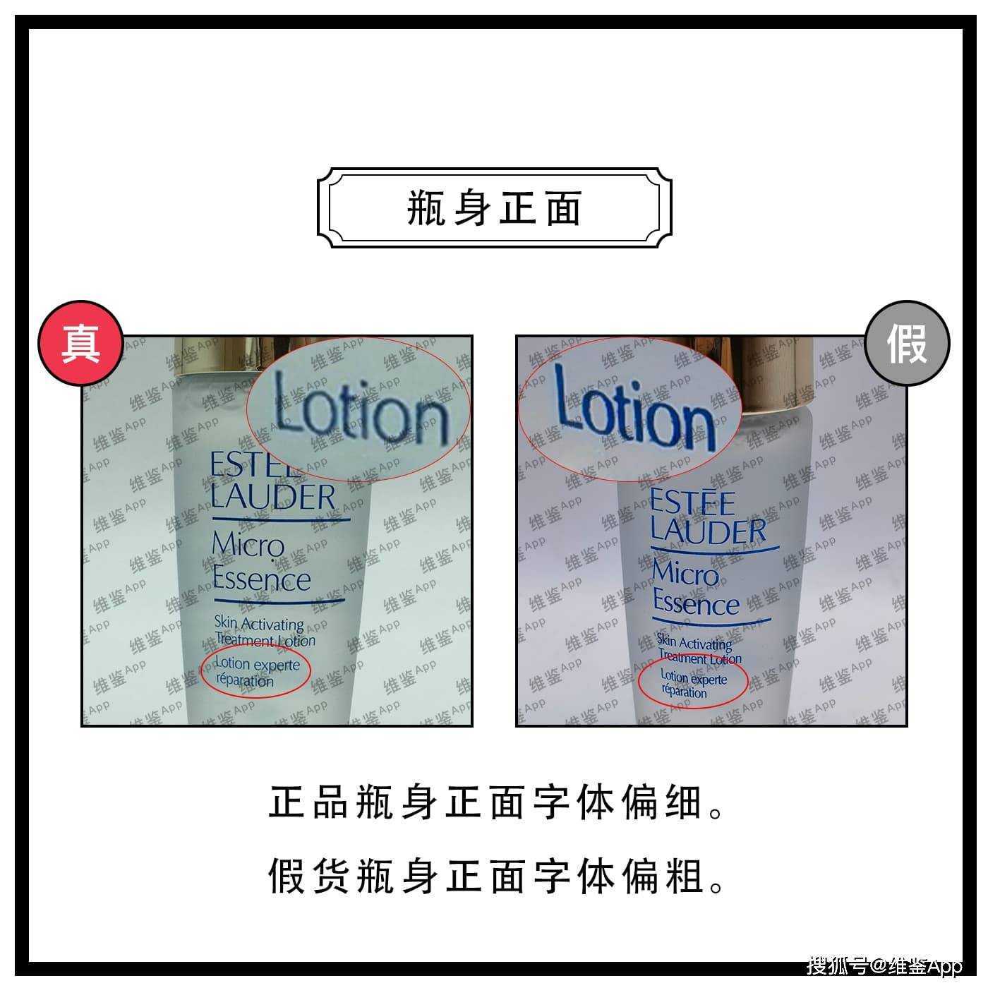 雅诗兰黛原生液真假辨别图 雅诗兰黛原生液真假辨别图