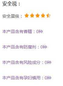 悦诗风吟小白管安全吗