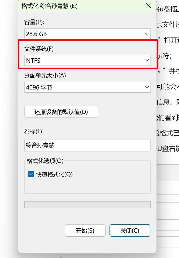 U盘复制文件提示对于目标文件系统文件过大怎么办 U盘复制文件提示对于目标文件系统文件过大怎么办