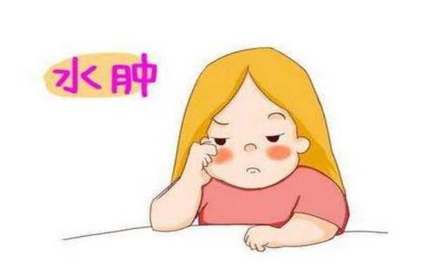 人为什么会水肿呢