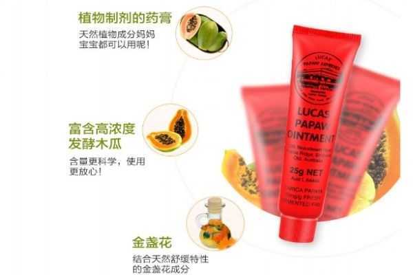 澳洲木瓜膏可以擦脸吗