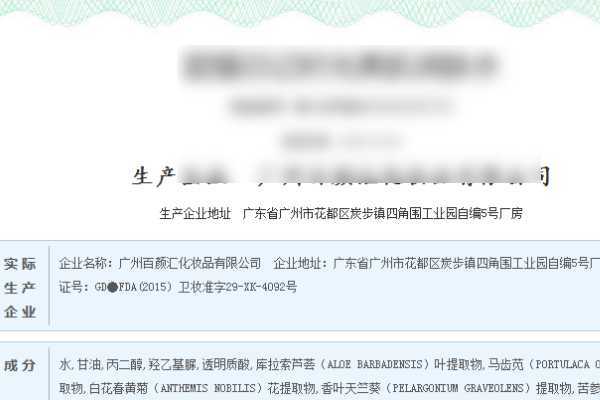 化妆品如何进行备案查询