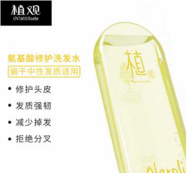 植观洗发水哪款好用? 植观洗发水哪款好用?