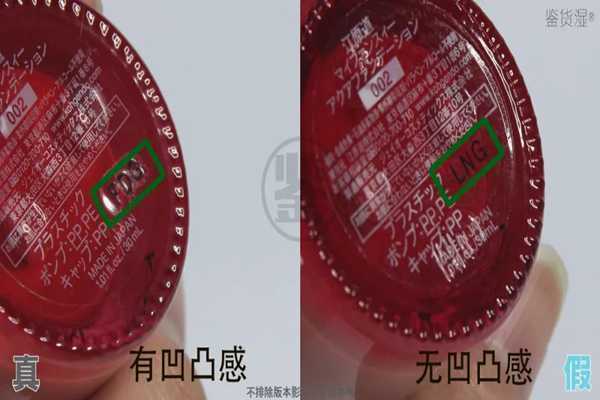 江原道粉底液真假瓶底对比
