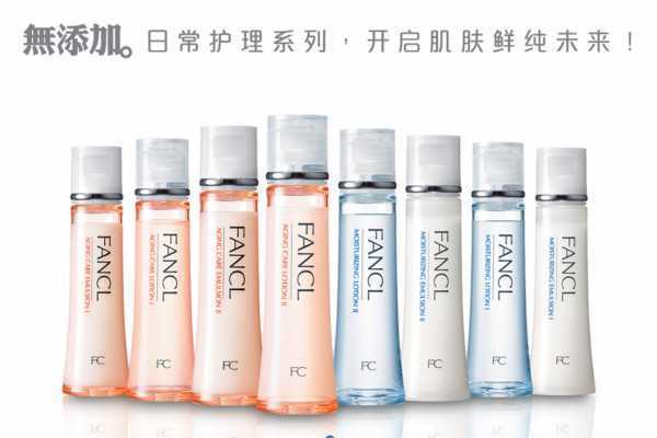 Fancl水乳怎么样