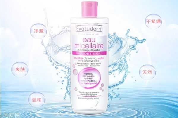 evoluderm卸妆水怎么样