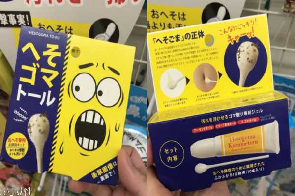 肚脐怎么清洁 肚脐怎么清洁