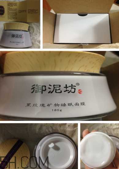 御泥坊黑玫瑰泥浆面膜怎么样？好用吗？